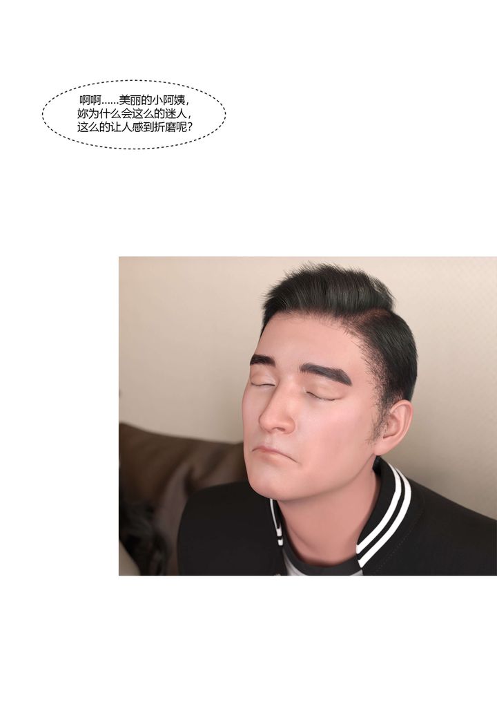 [3D][Ackerman]我的妈妈被损友穿上了番外3