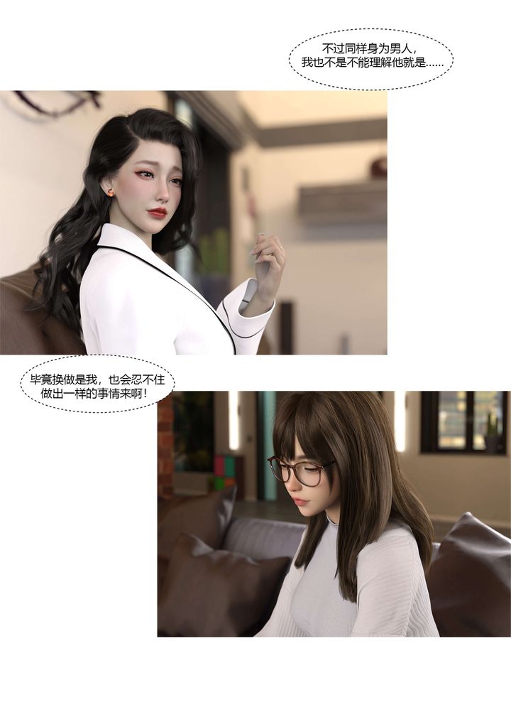 [3D][Ackerman]我的妈妈被损友穿上了番外3