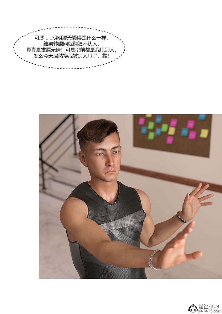 [3D][Ackerman]我的妈妈被损友穿上了番外4