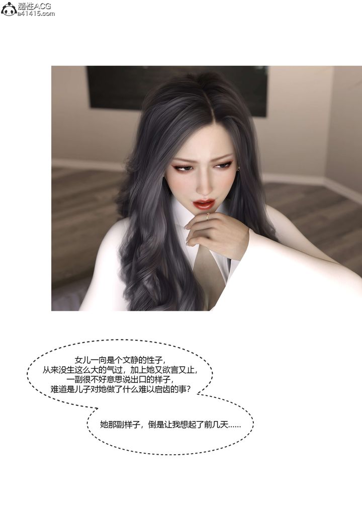 [3D][Ackerman]我的妈妈被损友穿上了番外4