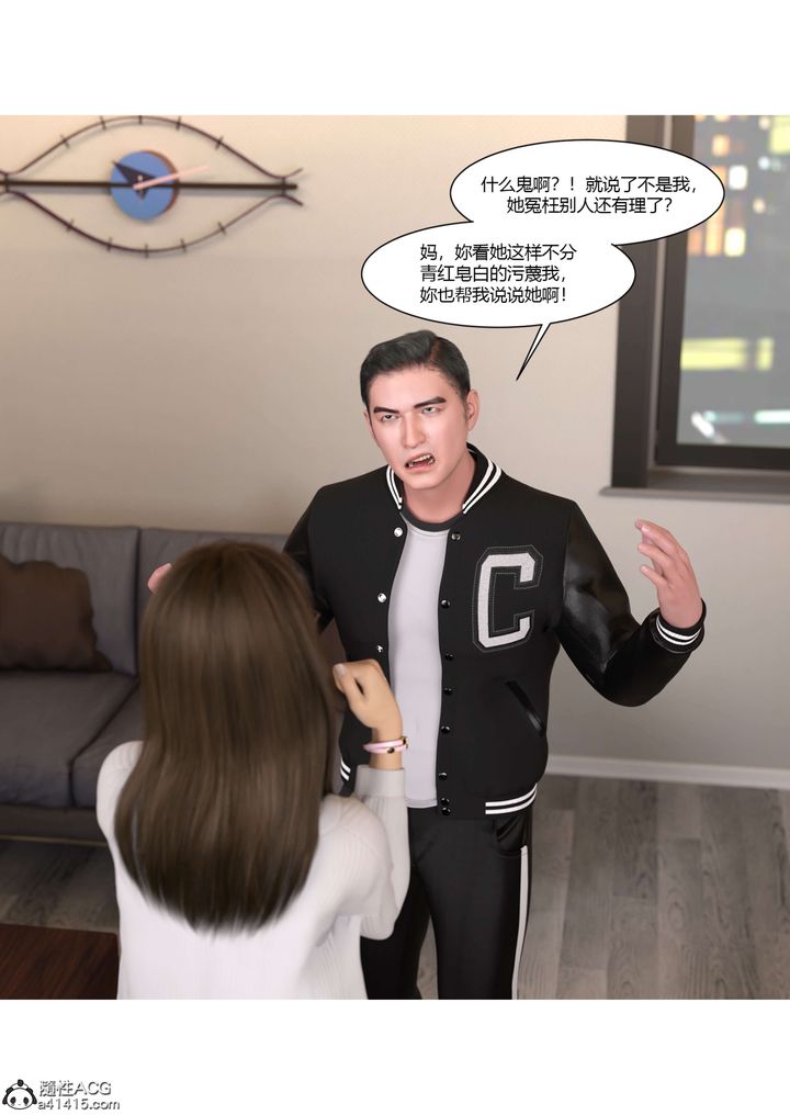 [3D][Ackerman]我的妈妈被损友穿上了番外4