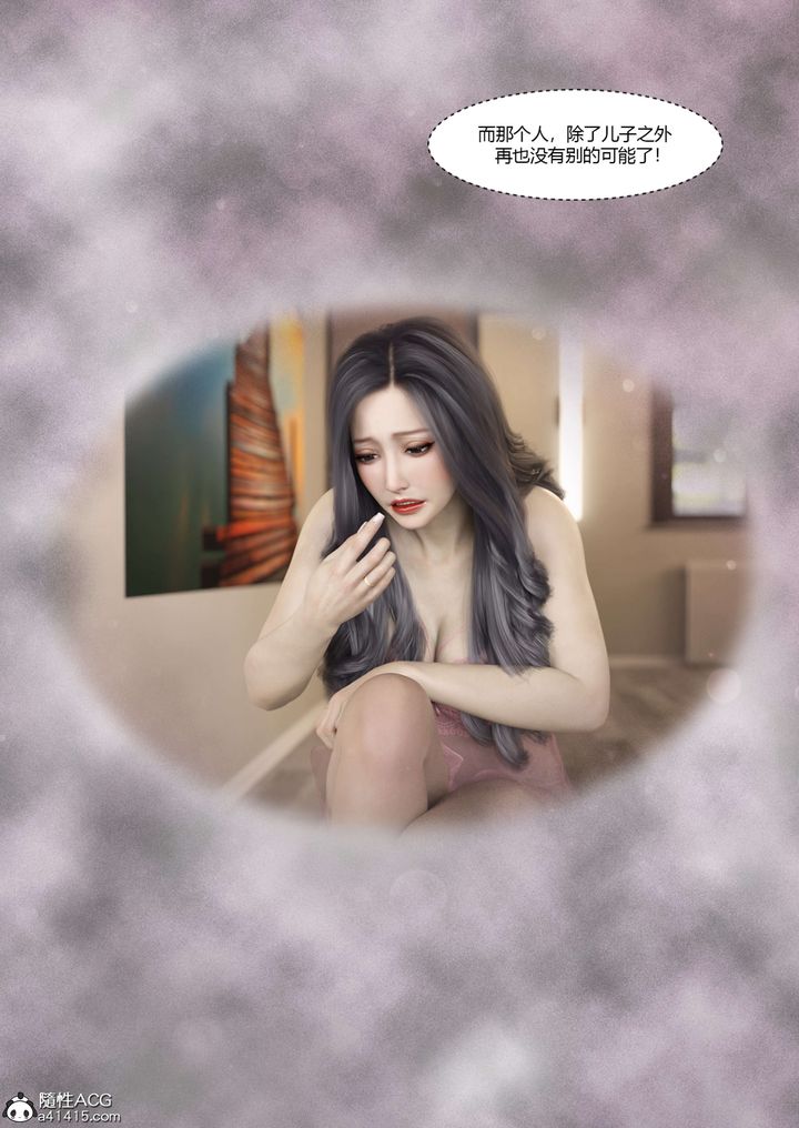 [3D][Ackerman]我的妈妈被损友穿上了番外4