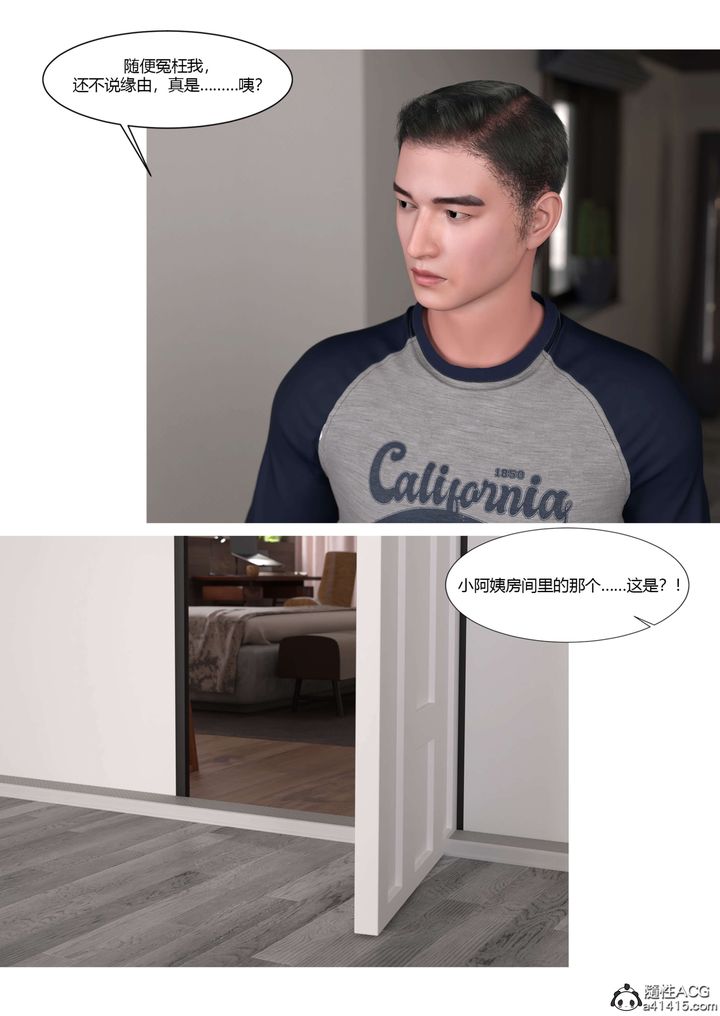 [3D][Ackerman]我的妈妈被损友穿上了番外4