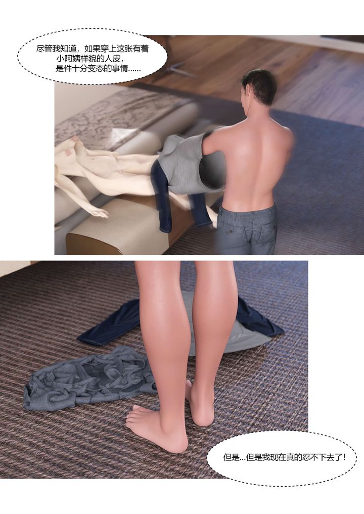 [3D][Ackerman]我的妈妈被损友穿上了番外4