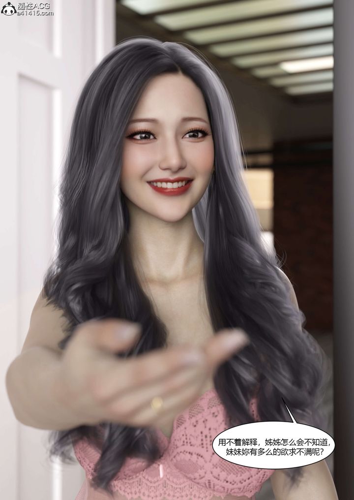 [3D][Ackerman]我的媽媽被損友穿上了番外5