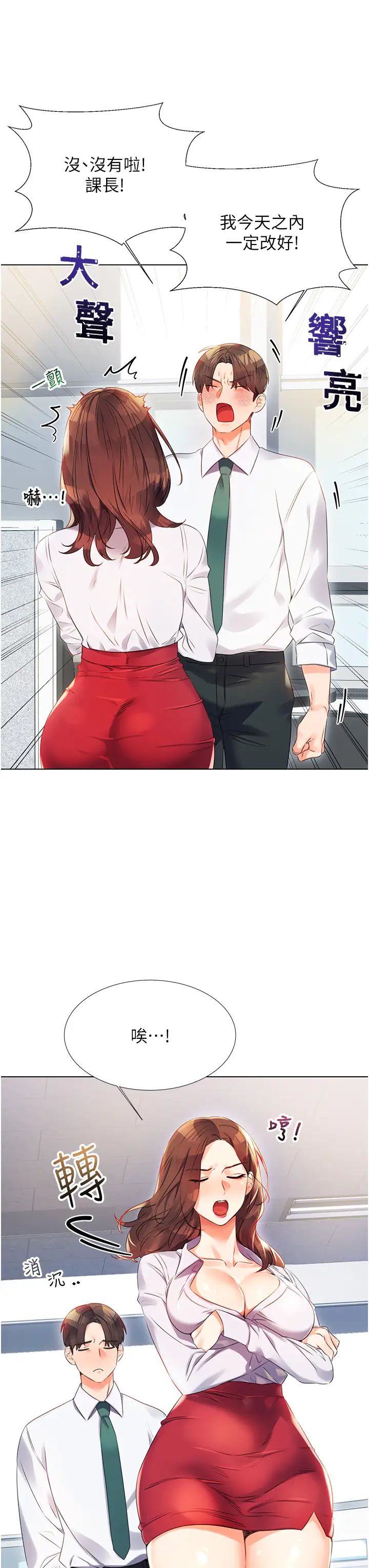 性運刮刮樂 - 第1話-刮刮樂頭獎是任意打炮權?8.jpg,性運刮刮樂 - 第1話-刮刮樂頭獎是任意打炮權?8,性運刮刮樂 - 第1話-刮刮樂頭獎是任意打炮權?