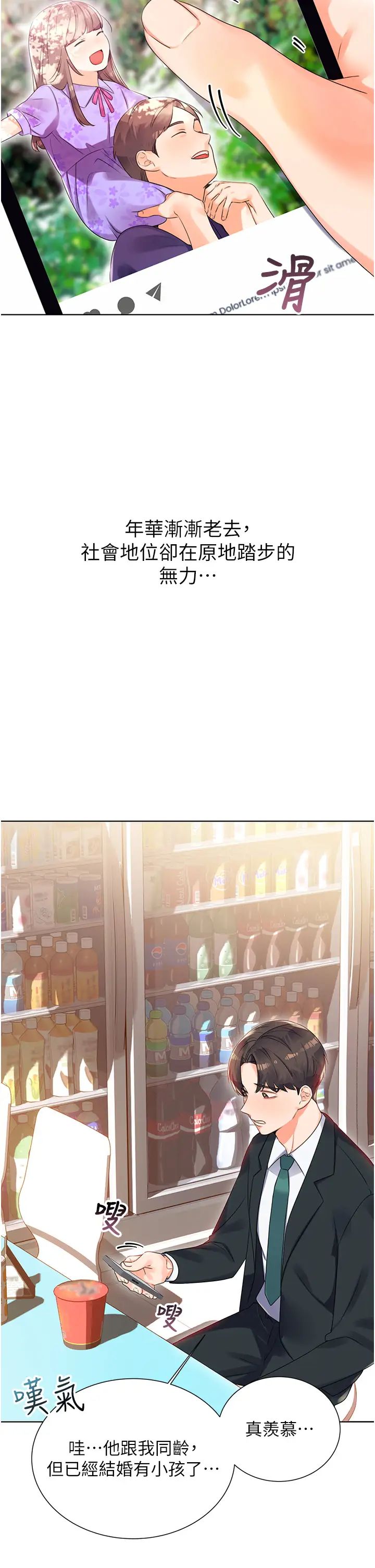 性運刮刮樂 - 第1話-刮刮樂頭獎是任意打炮權?14.jpg,性運刮刮樂 - 第1話-刮刮樂頭獎是任意打炮權?14,性運刮刮樂 - 第1話-刮刮樂頭獎是任意打炮權?