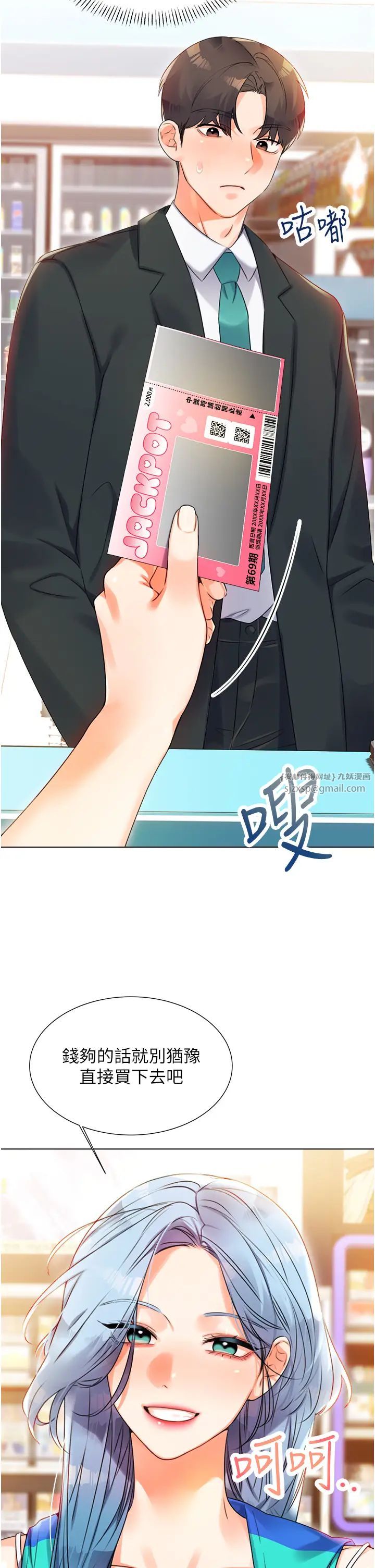 性運刮刮樂 - 第1話-刮刮樂頭獎是任意打炮權?23.jpg,性運刮刮樂 - 第1話-刮刮樂頭獎是任意打炮權?23,性運刮刮樂 - 第1話-刮刮樂頭獎是任意打炮權?