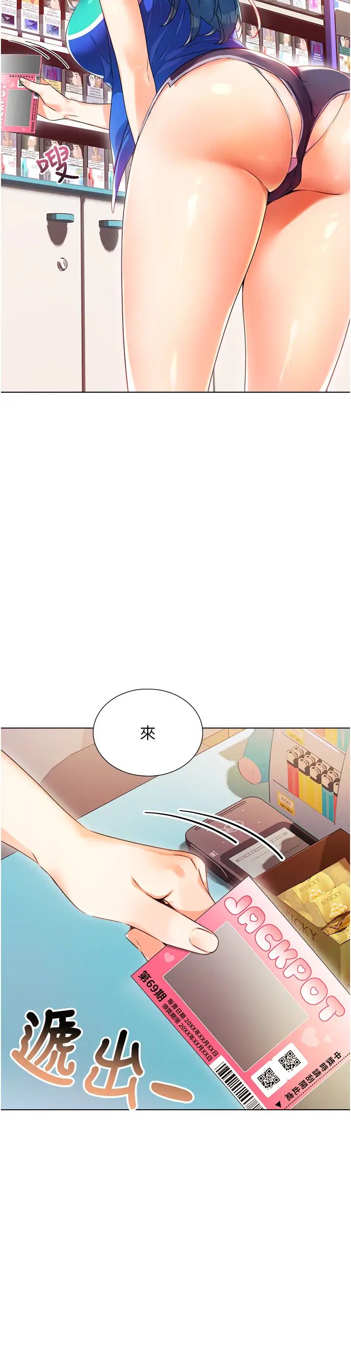 性運刮刮樂 - 第1話-刮刮樂頭獎是任意打炮權?21.jpg,性運刮刮樂 - 第1話-刮刮樂頭獎是任意打炮權?21,性運刮刮樂 - 第1話-刮刮樂頭獎是任意打炮權?