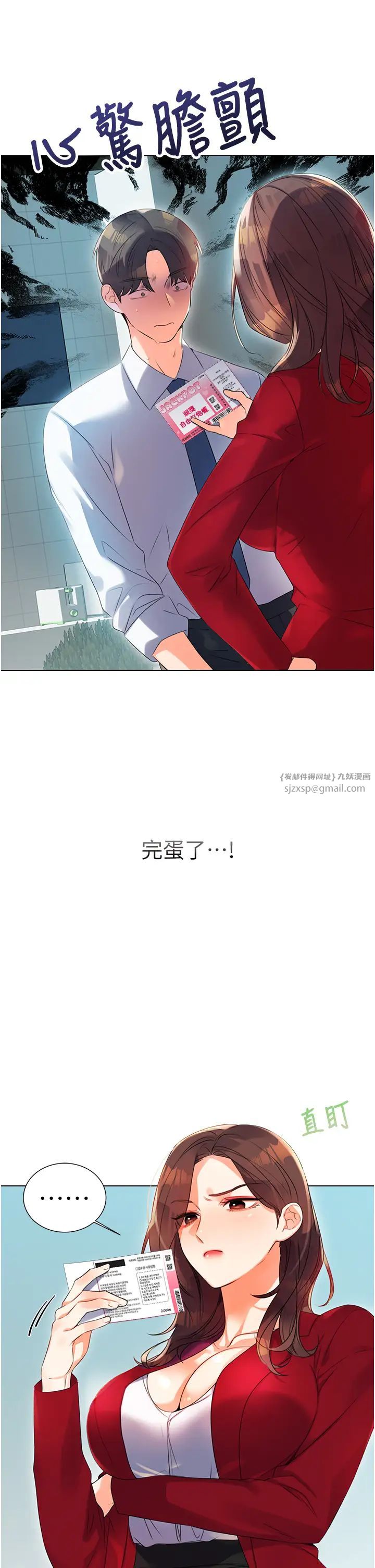 性运刮刮乐-第1章-图片34