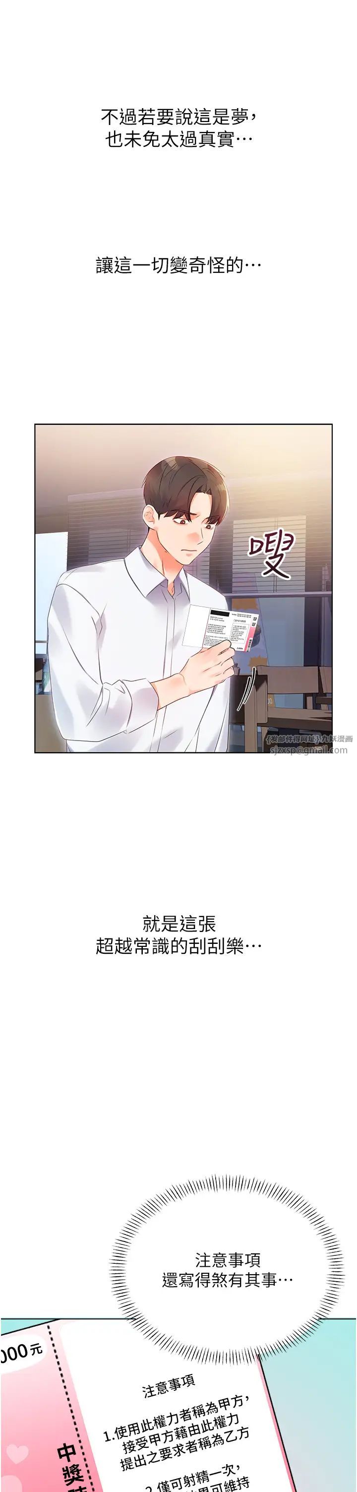 性運刮刮樂 - 第1話-刮刮樂頭獎是任意打炮權?44.jpg,性運刮刮樂 - 第1話-刮刮樂頭獎是任意打炮權?44,性運刮刮樂 - 第1話-刮刮樂頭獎是任意打炮權?
