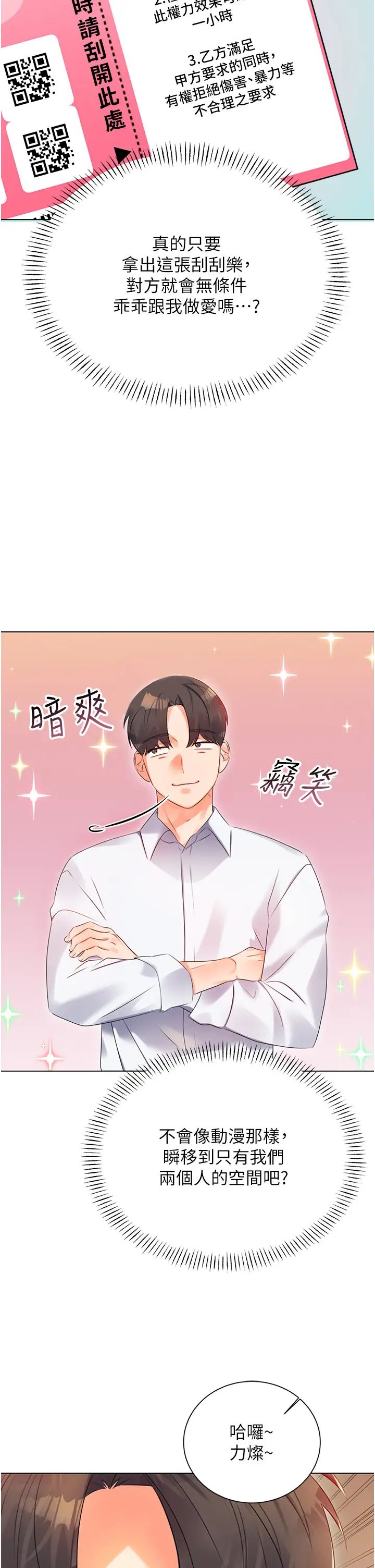 性運刮刮樂 - 第1話-刮刮樂頭獎是任意打炮權?45.jpg,性運刮刮樂 - 第1話-刮刮樂頭獎是任意打炮權?45,性運刮刮樂 - 第1話-刮刮樂頭獎是任意打炮權?