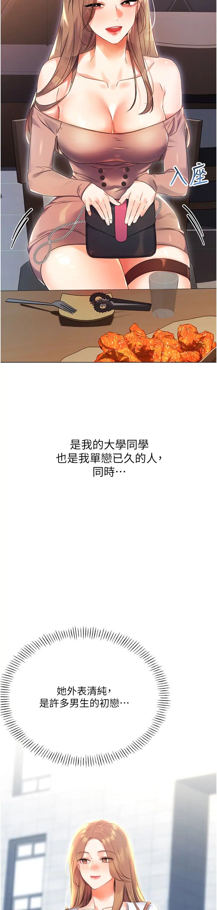 性運刮刮樂 - 第1話-刮刮樂頭獎是任意打炮權?49.jpg,性運刮刮樂 - 第1話-刮刮樂頭獎是任意打炮權?49,性運刮刮樂 - 第1話-刮刮樂頭獎是任意打炮權?