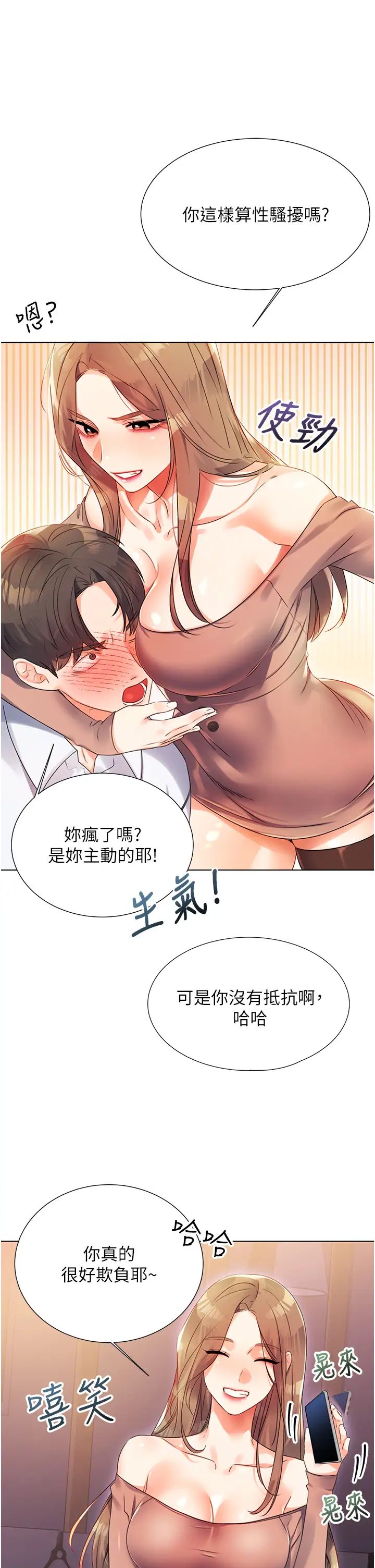 性運刮刮樂 - 第1話-刮刮樂頭獎是任意打炮權?57.jpg,性運刮刮樂 - 第1話-刮刮樂頭獎是任意打炮權?57,性運刮刮樂 - 第1話-刮刮樂頭獎是任意打炮權?