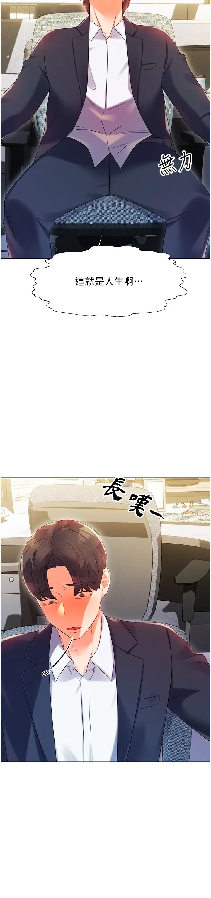 性運刮刮樂 - 第1話-刮刮樂頭獎是任意打炮權?75.jpg,性運刮刮樂 - 第1話-刮刮樂頭獎是任意打炮權?75,性運刮刮樂 - 第1話-刮刮樂頭獎是任意打炮權?