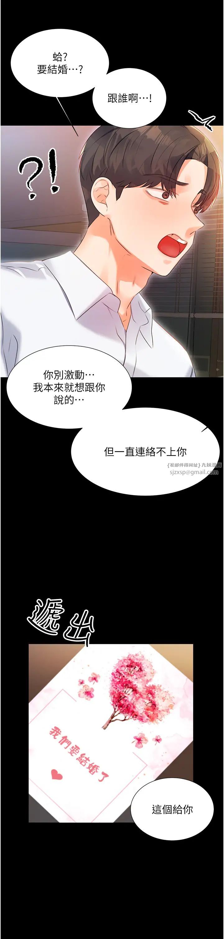 性运刮刮乐-第1章-图片77