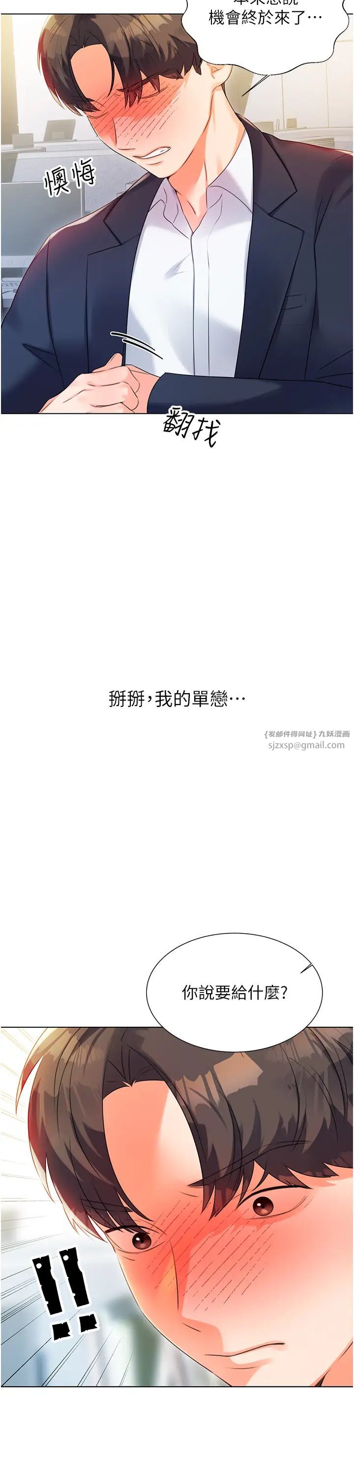性運刮刮樂 - 第1話-刮刮樂頭獎是任意打炮權?80.jpg,性運刮刮樂 - 第1話-刮刮樂頭獎是任意打炮權?80,性運刮刮樂 - 第1話-刮刮樂頭獎是任意打炮權?