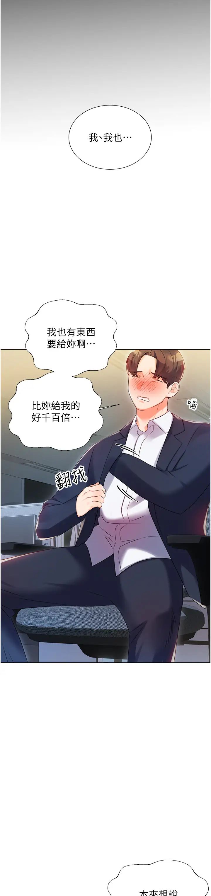 性運刮刮樂 - 第1話-刮刮樂頭獎是任意打炮權?79.jpg,性運刮刮樂 - 第1話-刮刮樂頭獎是任意打炮權?79,性運刮刮樂 - 第1話-刮刮樂頭獎是任意打炮權?