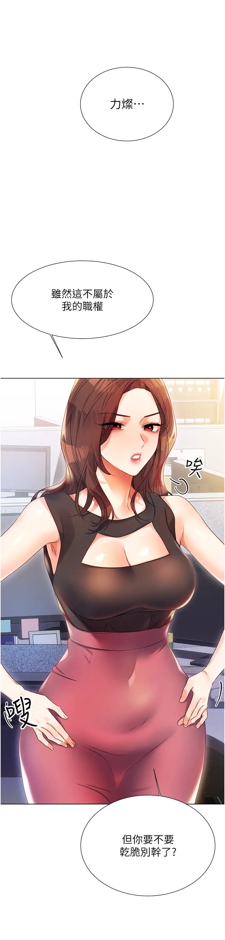 性運刮刮樂 - 第1話-刮刮樂頭獎是任意打炮權?87.jpg,性運刮刮樂 - 第1話-刮刮樂頭獎是任意打炮權?87,性運刮刮樂 - 第1話-刮刮樂頭獎是任意打炮權?