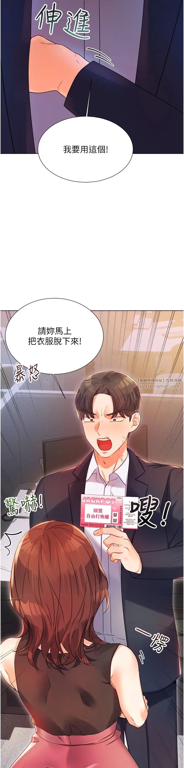 性運刮刮樂 - 第1話-刮刮樂頭獎是任意打炮權?93.jpg,性運刮刮樂 - 第1話-刮刮樂頭獎是任意打炮權?93,性運刮刮樂 - 第1話-刮刮樂頭獎是任意打炮權?
