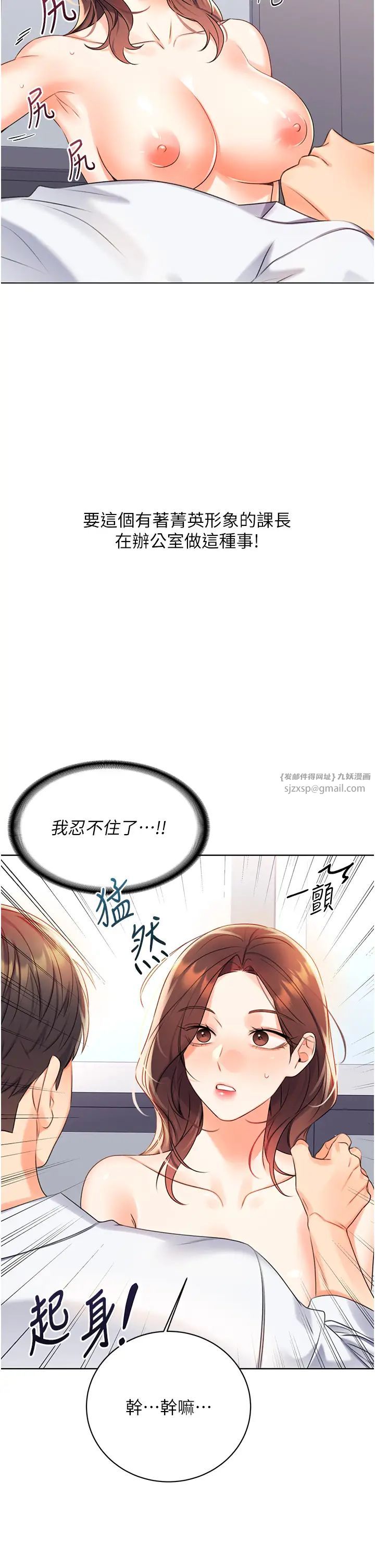 性运刮刮乐第2话-意外发现上司的另一面