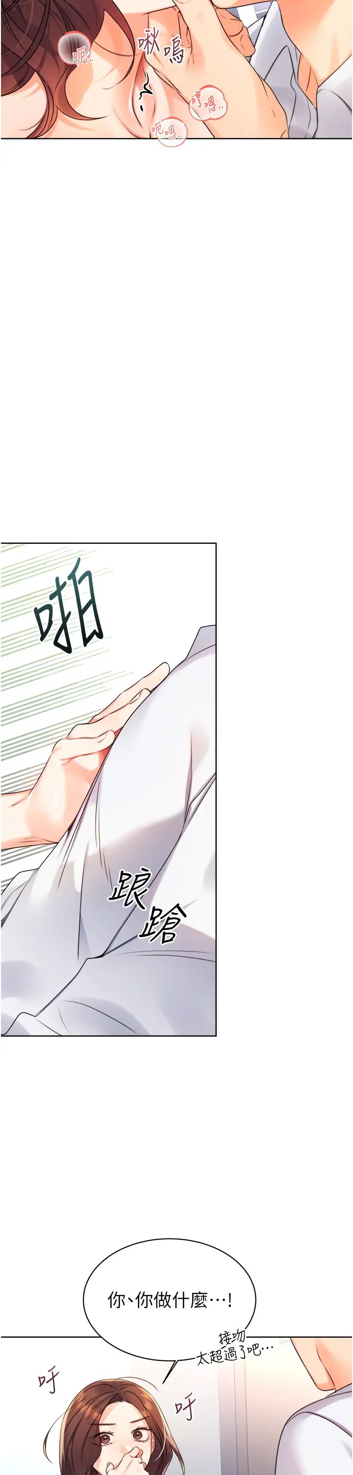 性运刮刮乐第2话-意外发现上司的另一面