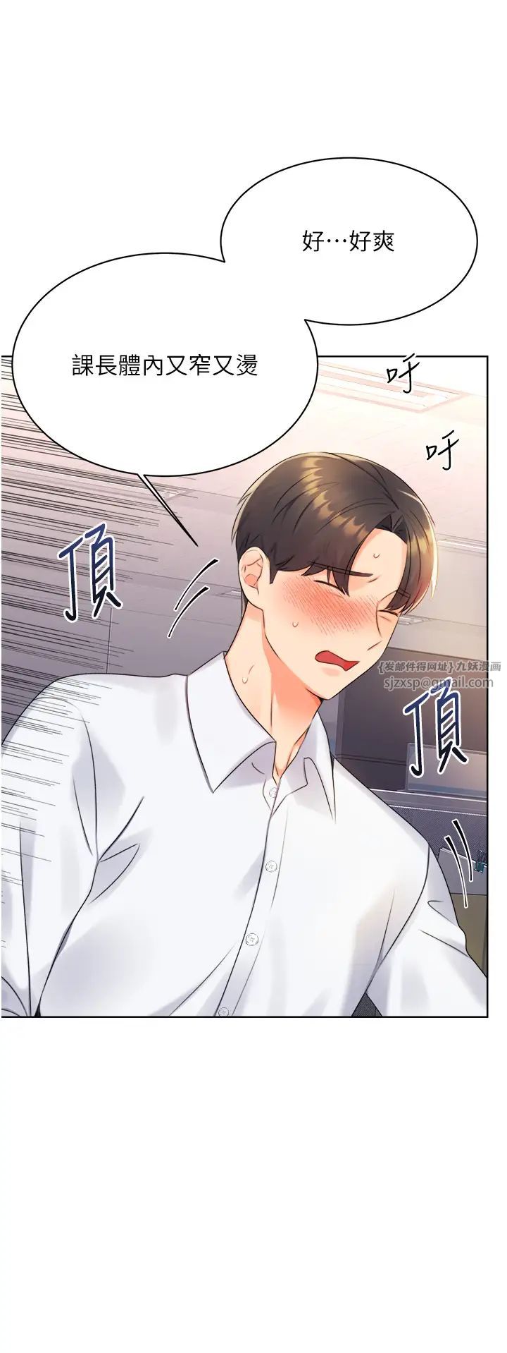 性运刮刮乐第2话-意外发现上司的另一面