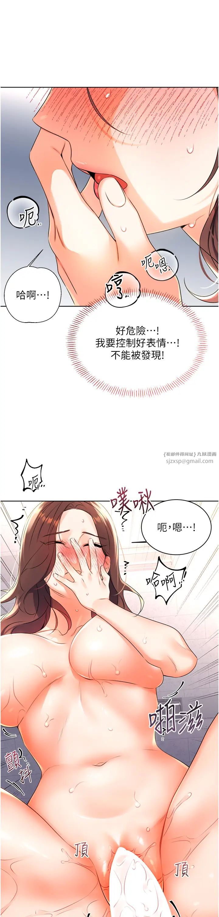 性运刮刮乐第2话-意外发现上司的另一面