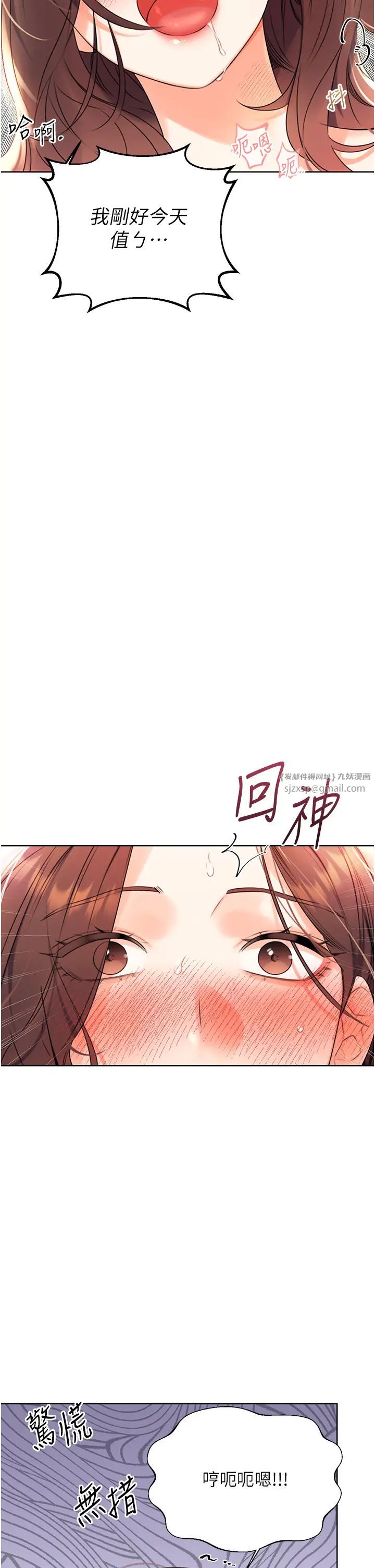 性运刮刮乐第2话-意外发现上司的另一面