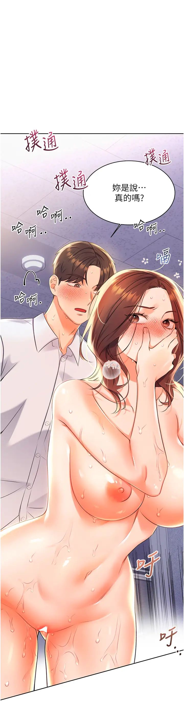性运刮刮乐第2话-意外发现上司的另一面