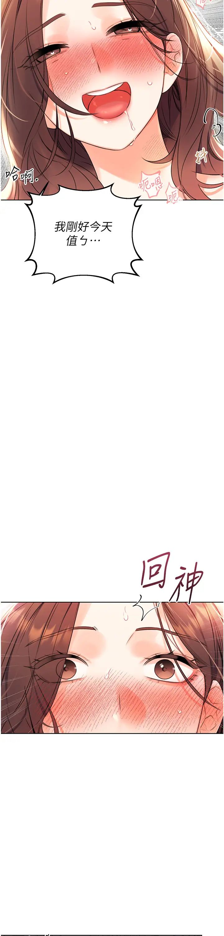 性运刮刮乐第3话-卖刮刮乐的神秘女子