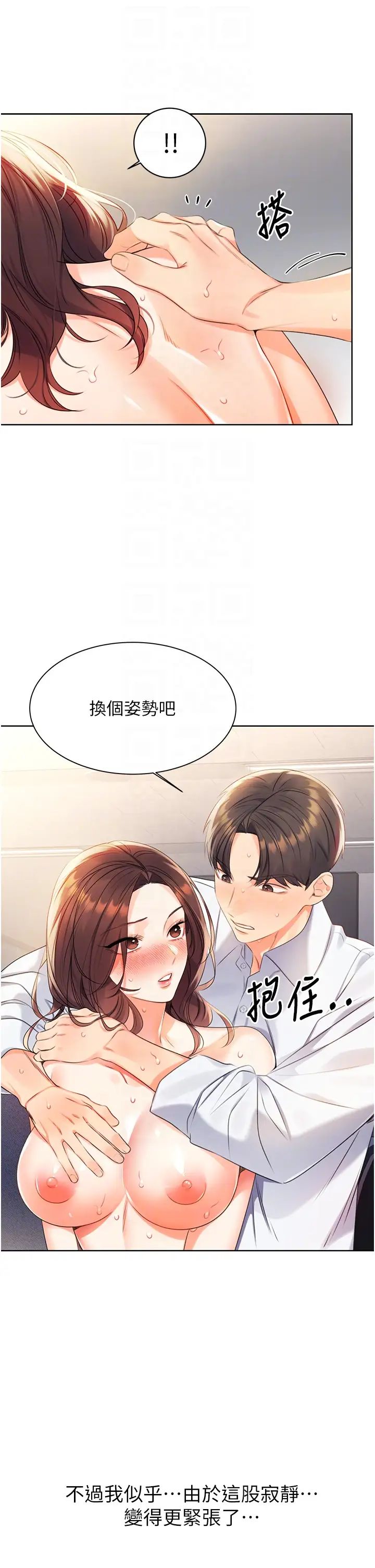 性运刮刮乐第3话-卖刮刮乐的神秘女子