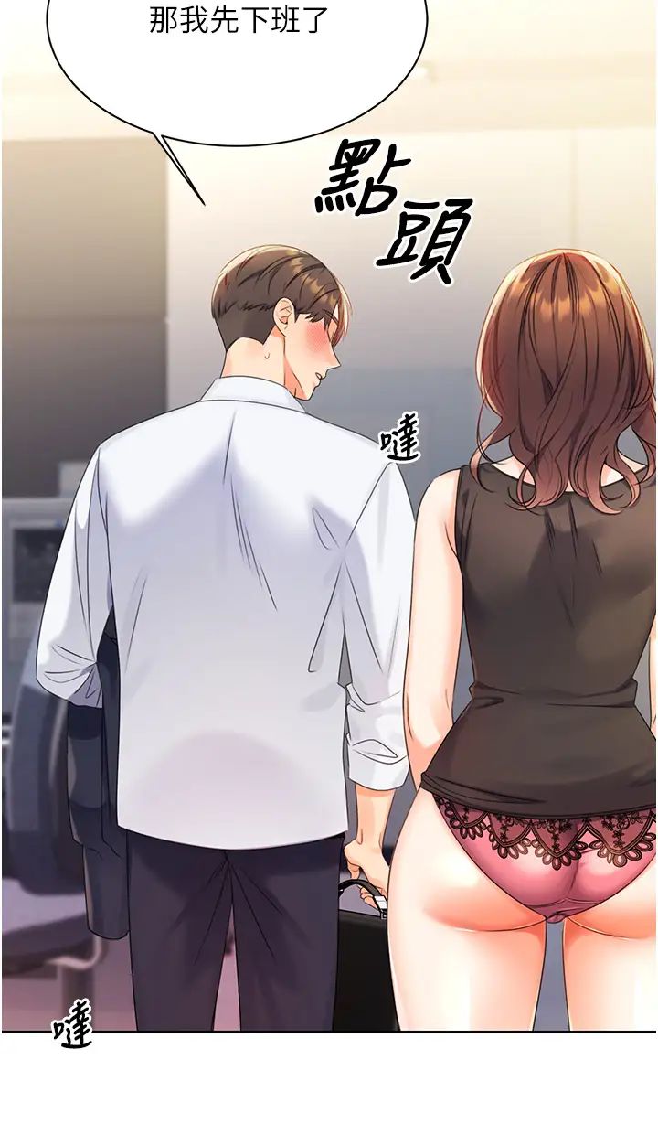 性运刮刮乐第3话-卖刮刮乐的神秘女子