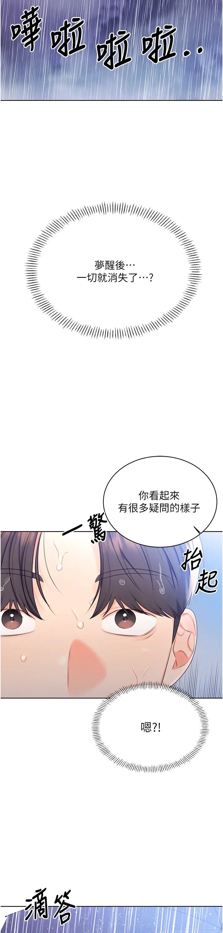 性运刮刮乐第3话-卖刮刮乐的神秘女子