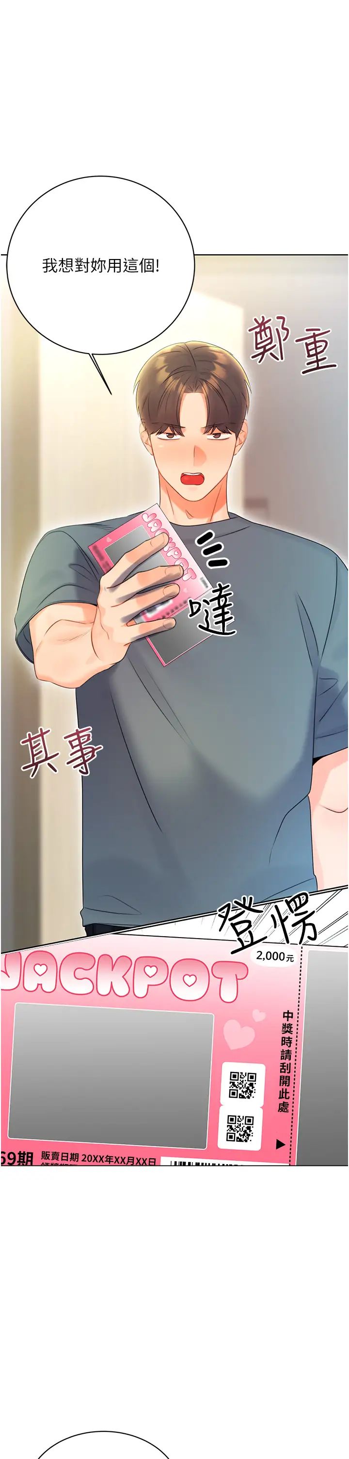 性运刮刮乐第5话-我可以对阿姨用刮刮乐吗?