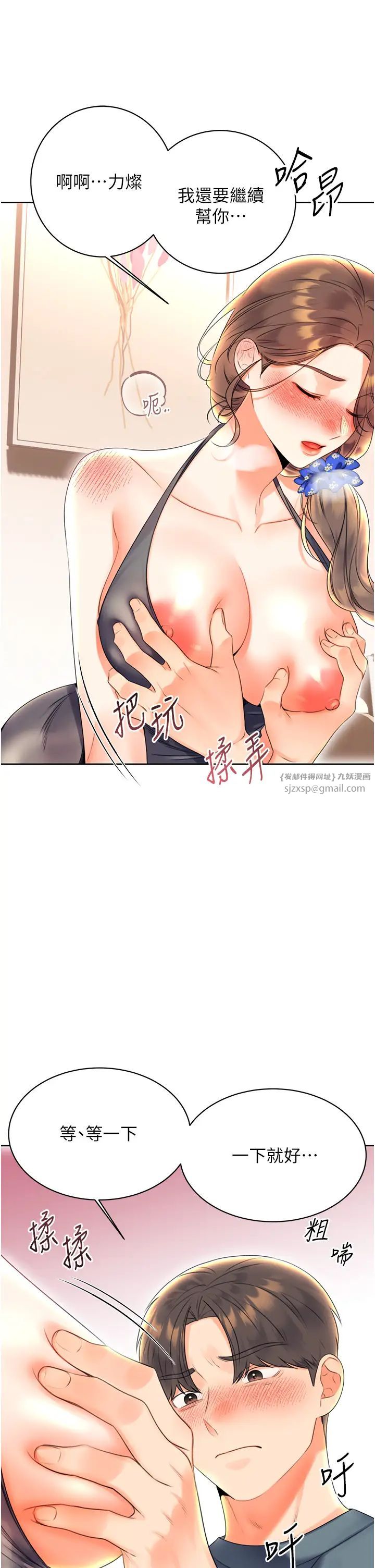 性运刮刮乐第5话-我可以对阿姨用刮刮乐吗?
