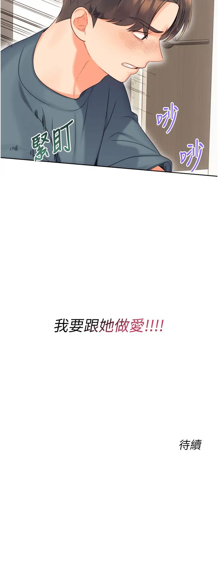 性运刮刮乐第5话-我可以对阿姨用刮刮乐吗?