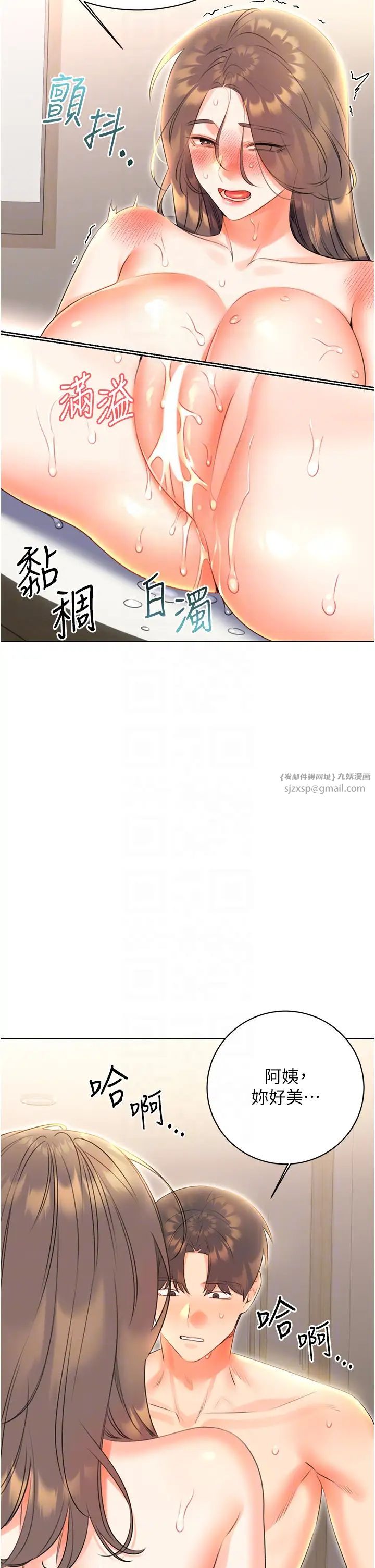 性运刮刮乐第8话-被戳那里好舒服♥