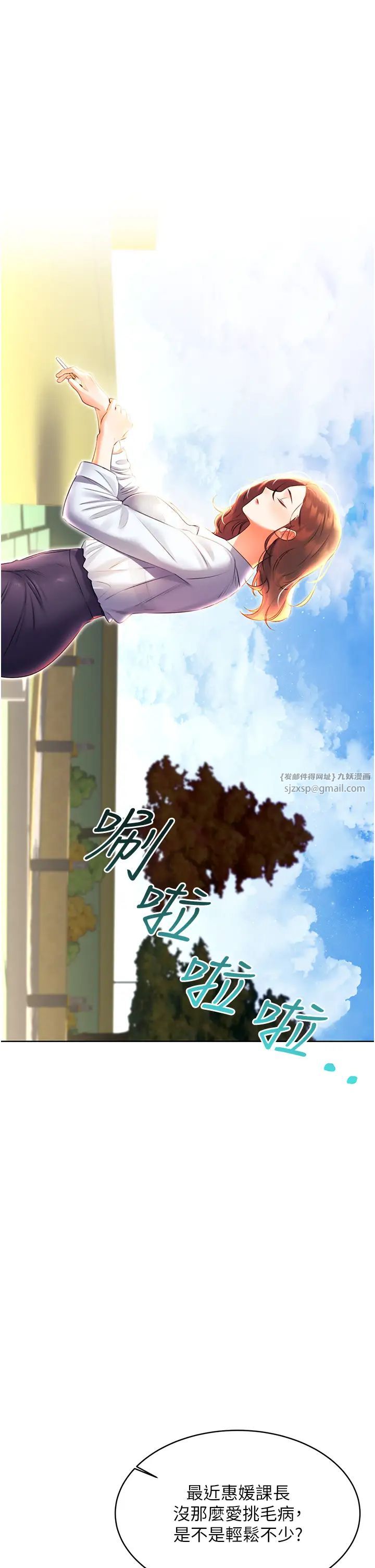 性运刮刮乐第8话-被戳那里好舒服♥