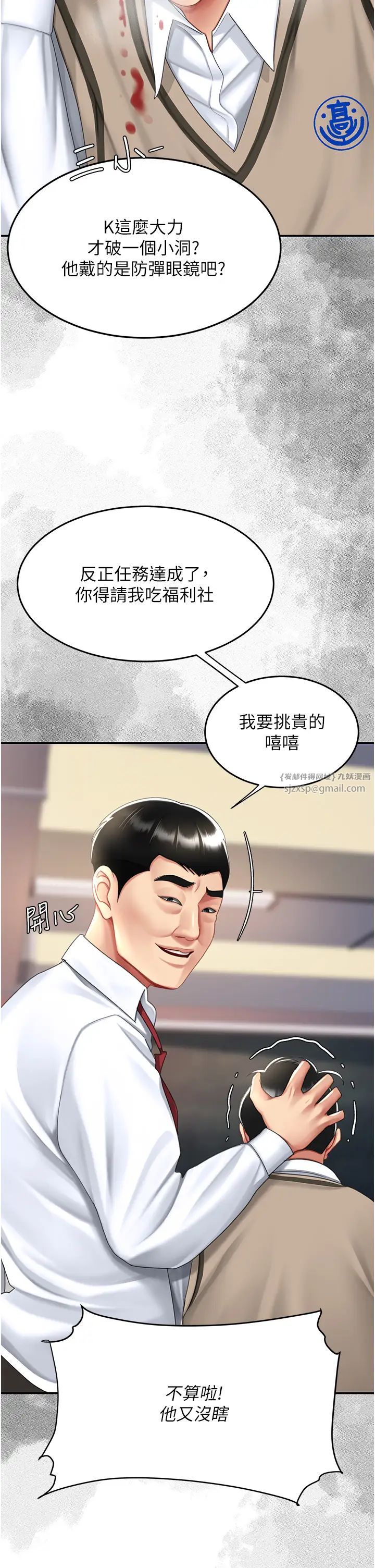 復仇母女丼第54話-輕鬆到手的新玩具