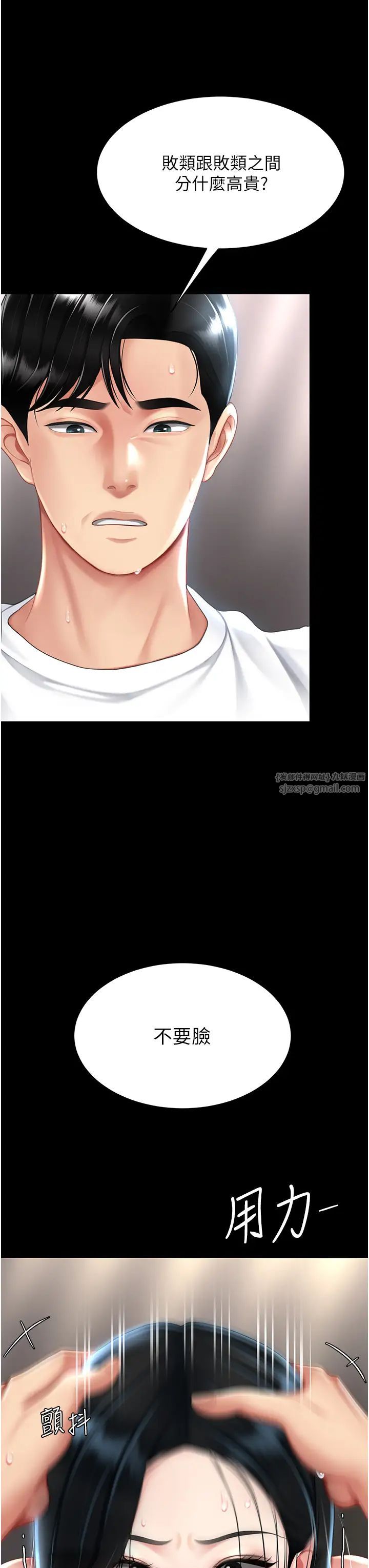 復仇母女丼第54話-輕鬆到手的新玩具