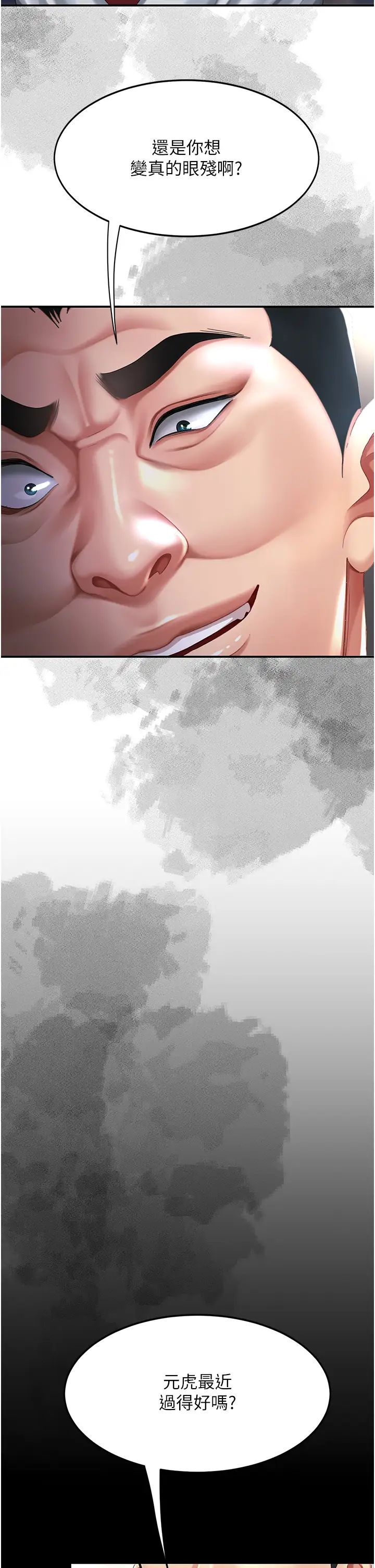 復仇母女丼第54話-輕鬆到手的新玩具