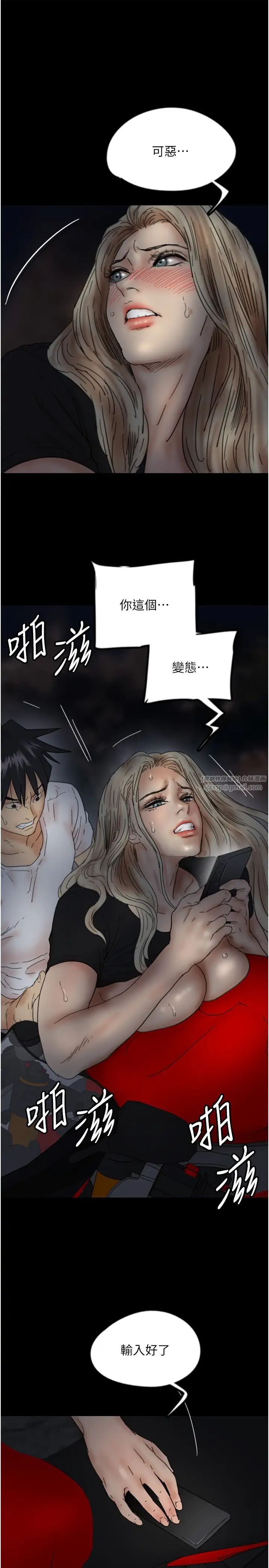 养父的女儿们第34話-我們是同一陣線的瞭