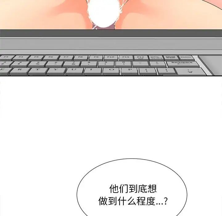 猎艳第19話