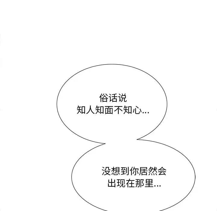 猎艳第19話