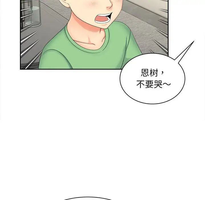 猎艳第19話