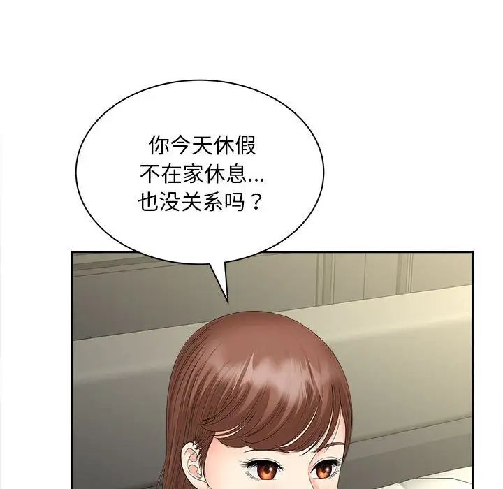 猎艳第19話