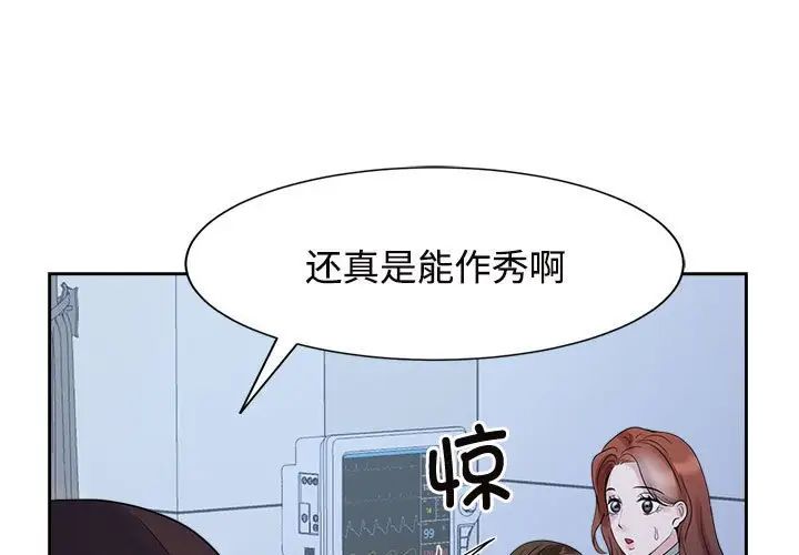 疯了才结婚第27話
