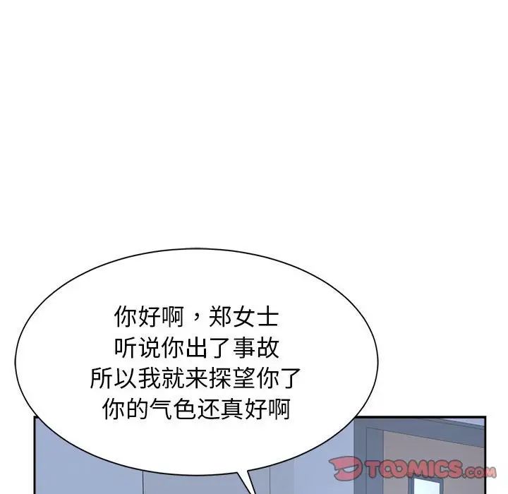 疯了才结婚第27話