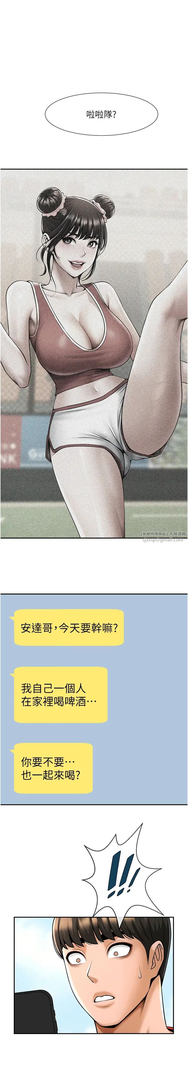 炸裂吧!巨棒第29話-喝完這個還能吃別的嗎?